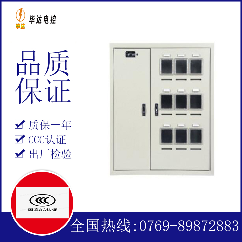 忻府电表箱
